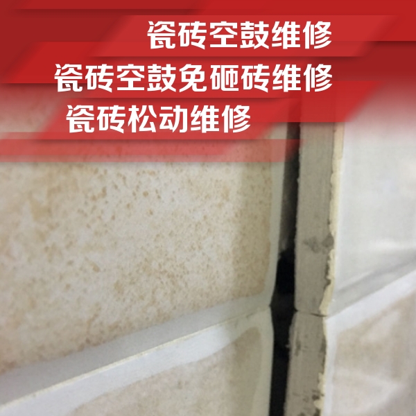 怀来瓷砖空鼓维修公司分享瓷砖胶薄贴法的具体操作步骤